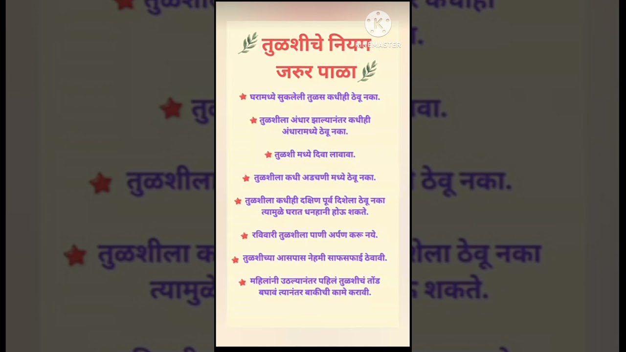 🌿गृहिणींसाठी अतिशय खास टिप्स मराठी