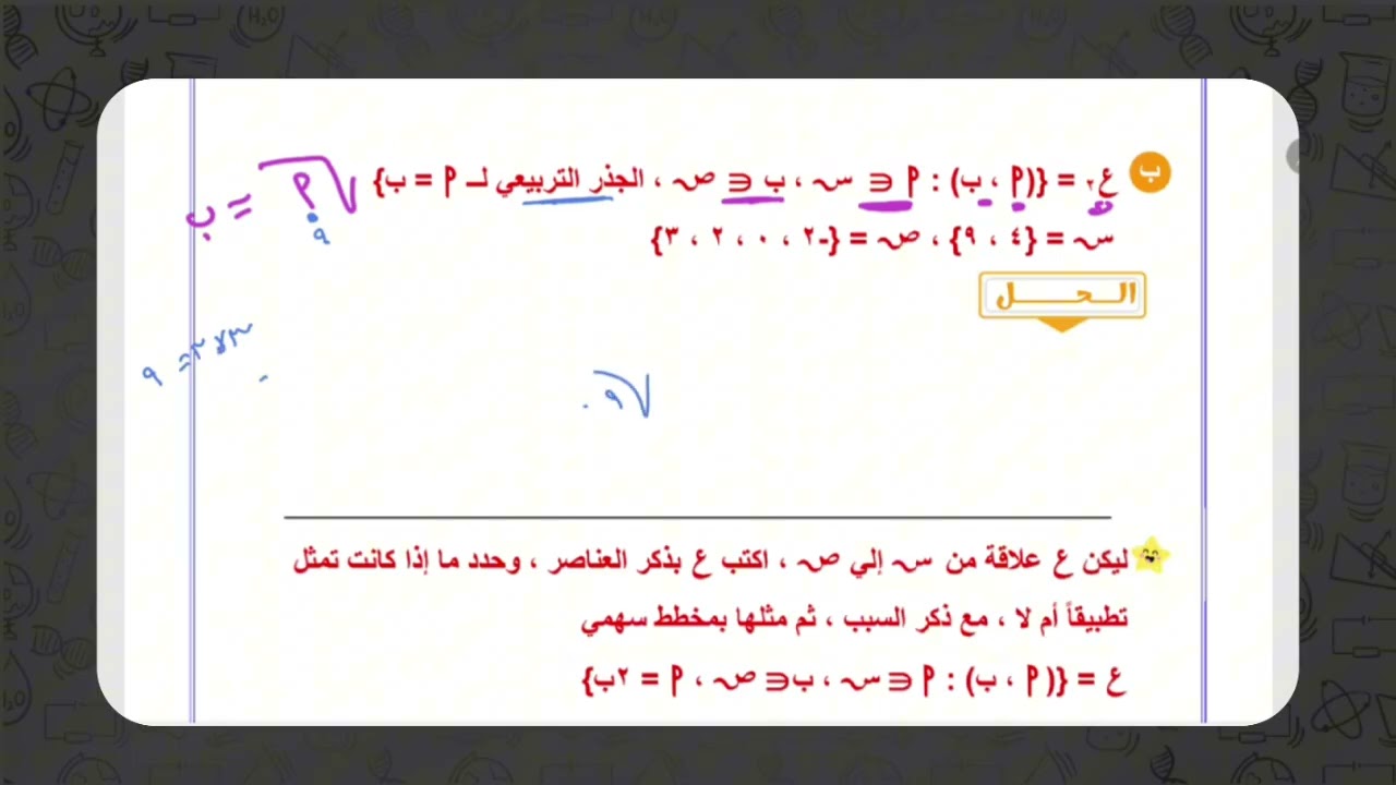 التطبيق ( الدالة ) الحصة الاولى 