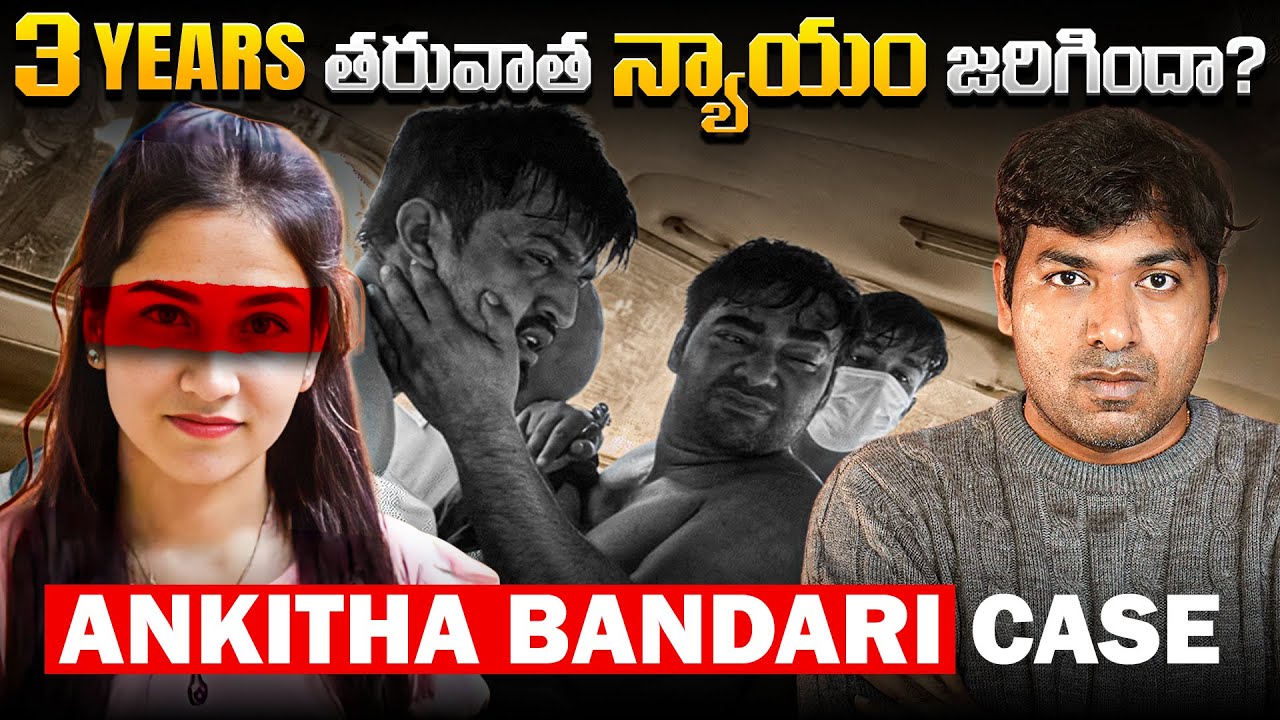 వ్యభిచారం చేయను అన్నందుకు చంపేశారు | Ankita Bhandari case Explained |  Latest Facts | VR Raja Facts