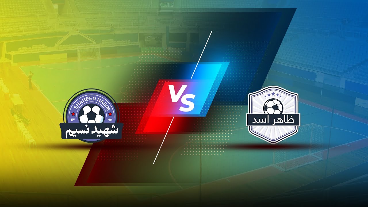 Kabul Futsal League #ShahidNasimFC VS #ZahirAsadFC Match 4 | مسابقۀ بازی ظاهر اسد مقابل شهید نسیم