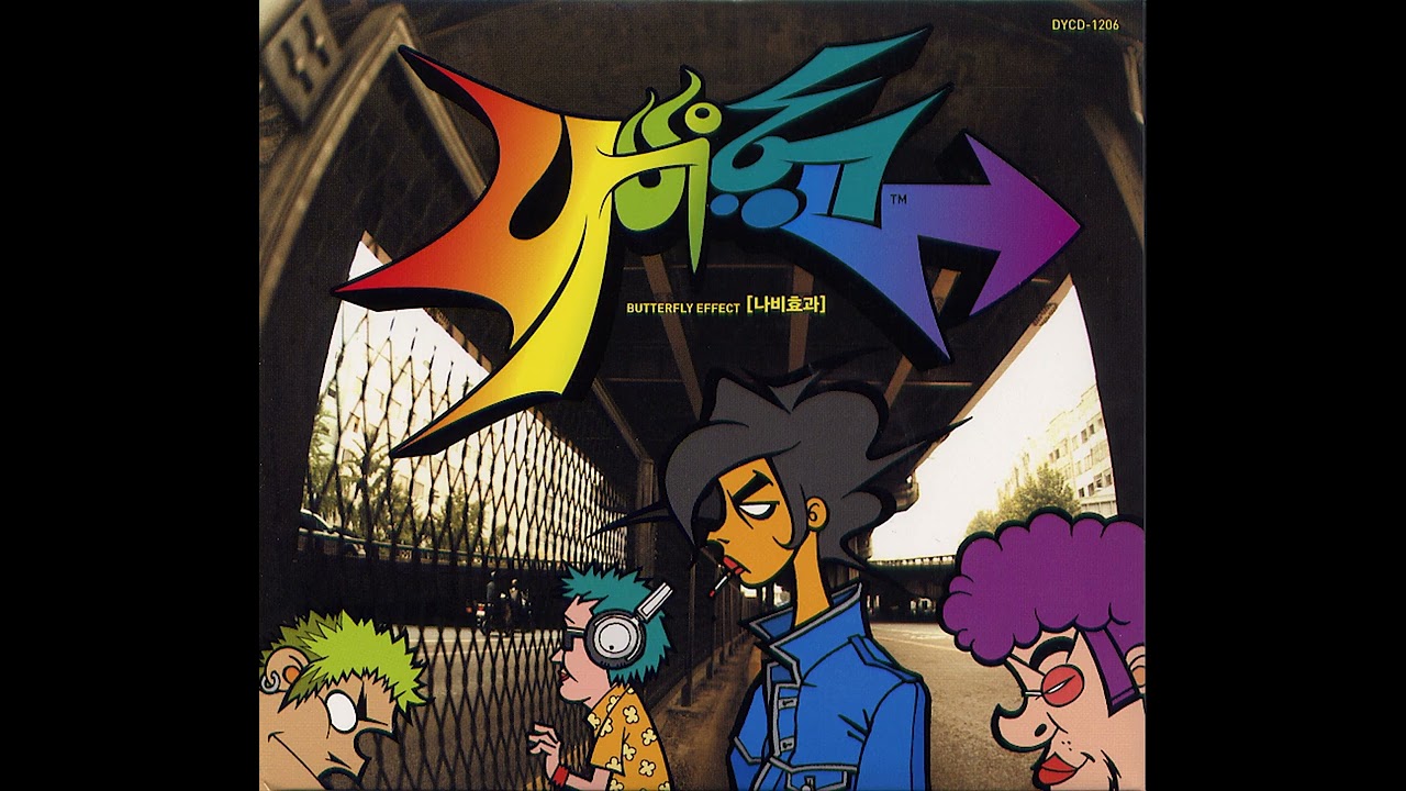 나비효과(Butterfly Effect) - '상상'
