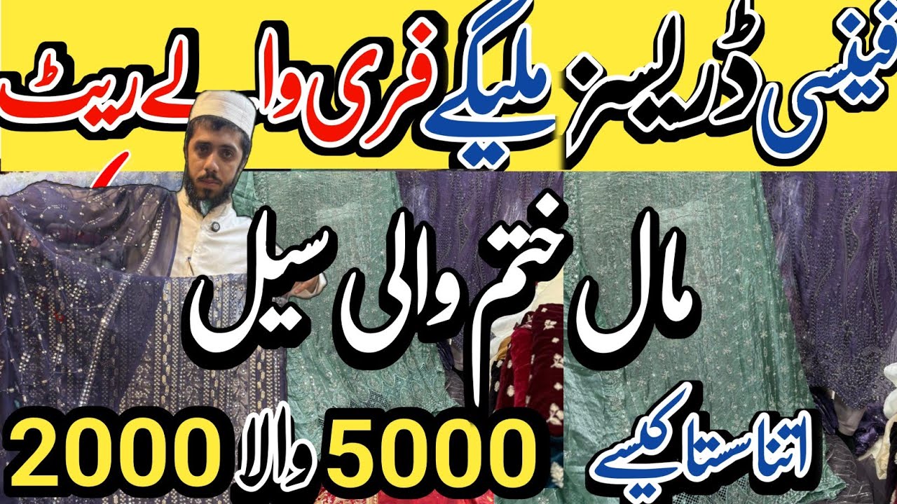 Fancy Eid Collection | Sale On | Wholesale Designer Dresses | Rs 2000 Clearence Sale 