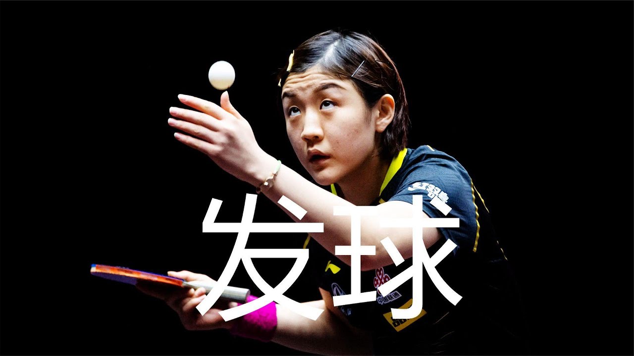 陈梦勾手发球出奇效，慢镜下的旋转，国乒发球如何练