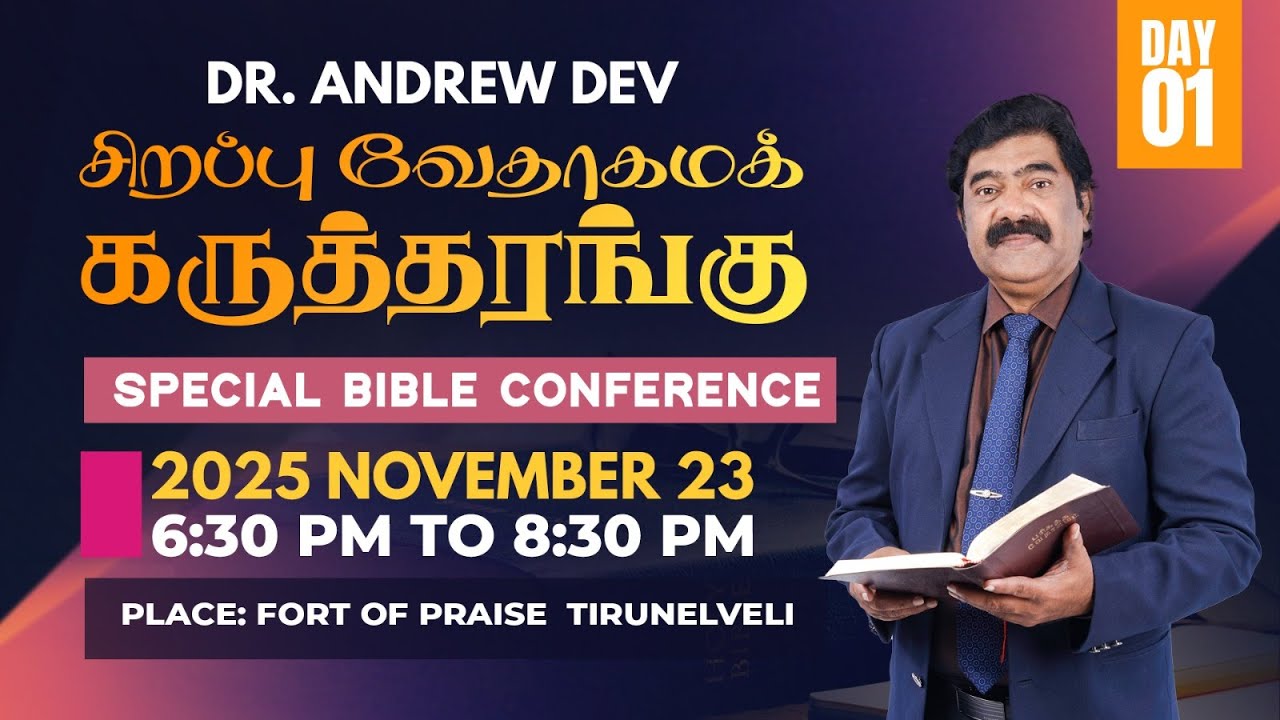 Tamil Christian || 🔴LIVE || 2025 || சிறப்பு வேதாகமக் கருத்தரங்கு || Fort of Praise Ministries