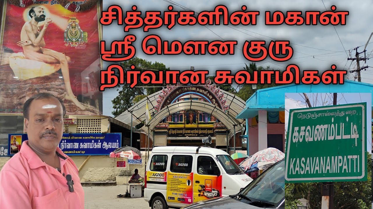 Kasavanampatti.sithar. Dentukkal in tamilnadu 