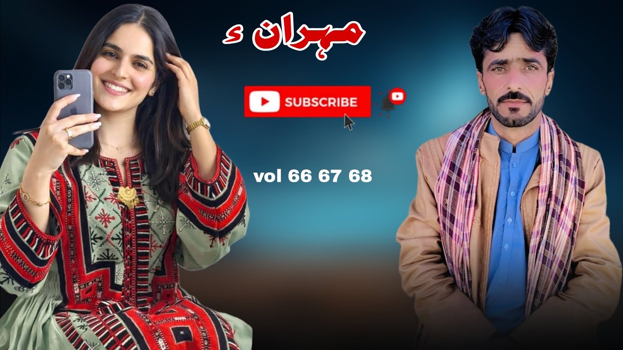 Mehrwan | Vol 66 67 68 New Balochi song 2026 Noor Jan Nadan 