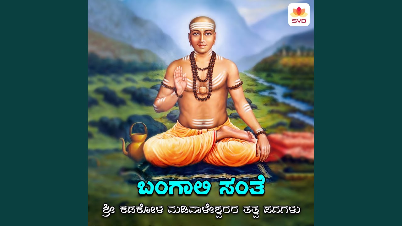 Attimaege Hogavalli