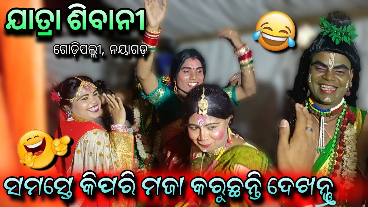 Jatra sibani godipalli #explorepage #entertainment #video #trending #live 