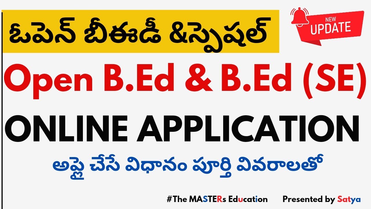 DR BR AMBEDKAR OPEN UNIVERSITY OPEN BED SPECIAL EDUCATION  ONLINE APPLICATION PROCESS ఓపెన్ బీఈడీ