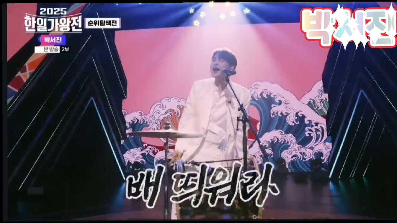 박서진^^배띄워라^^#박서진 # ~~~