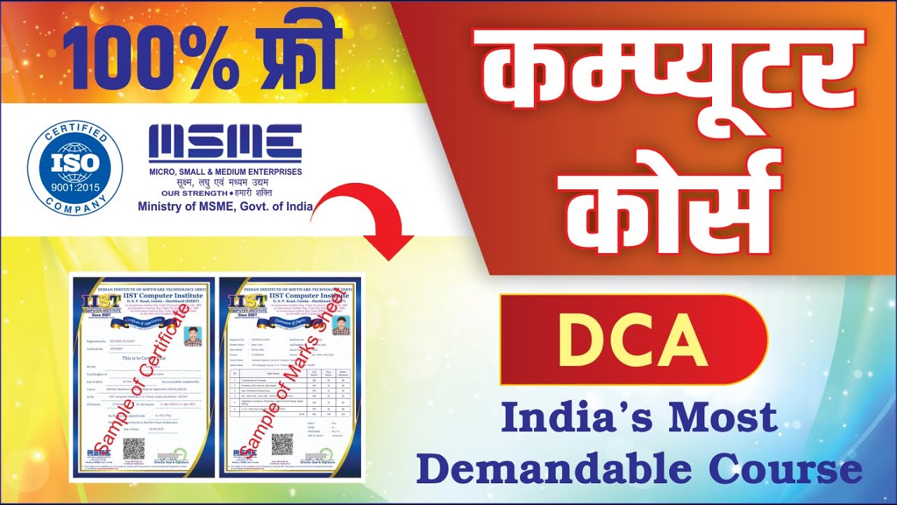 💻 Free DCA Computer Course Online | अब कंप्यूटर सीखना हुआ आसान | Diploma in Computer Application