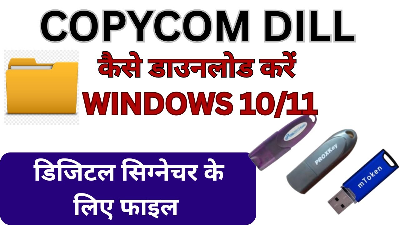 copycom dill file kaise dwounlod karen | How to Install Digital Signature capicom.dll