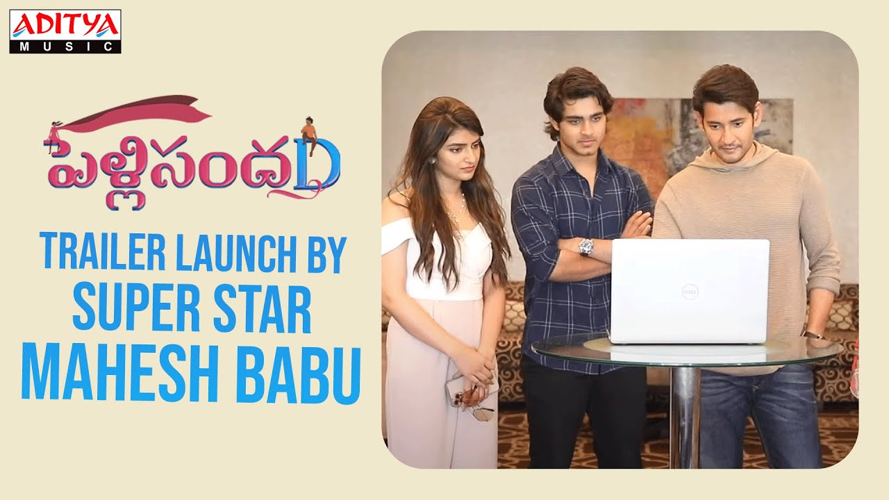 #PelliSandaD Trailer Launch By Super Star Mahesh Babu | Roshann | M.M.Keeravani | K Raghavendra Rao
