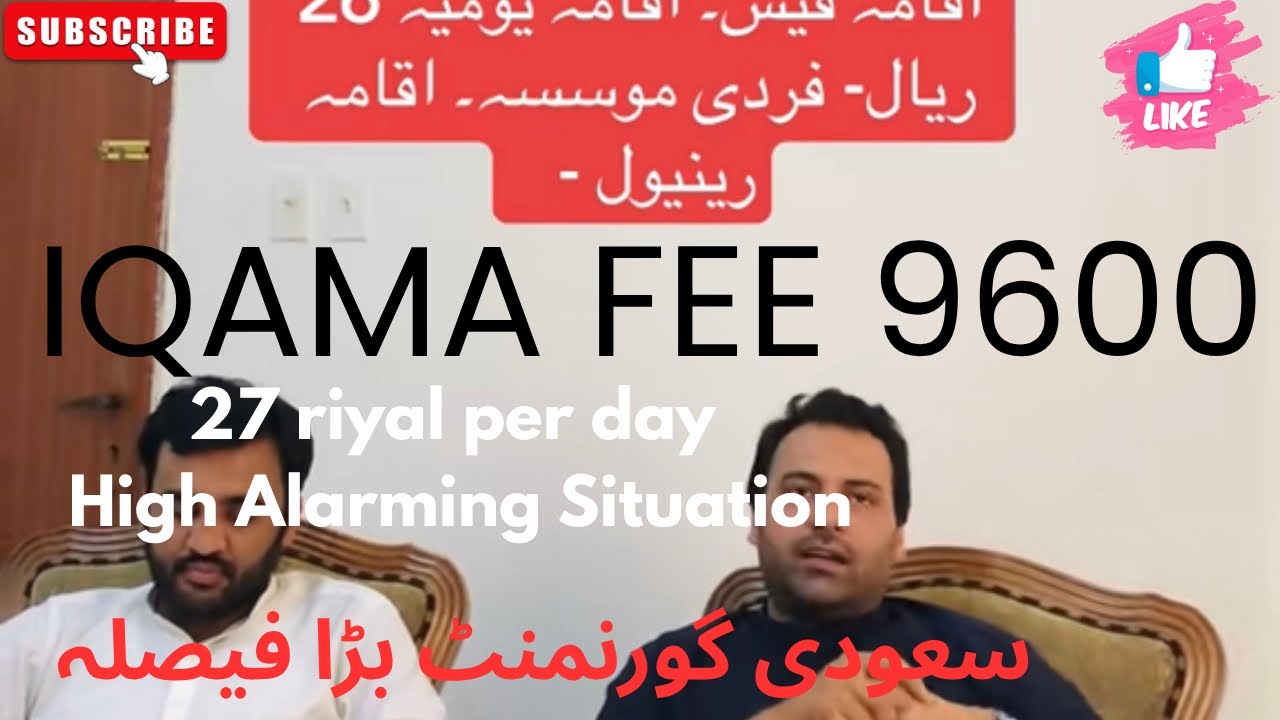 Saudi iqama Fee Renewal 9600 or 100? Iqama Renew q nahi ho rahay.maktab amal 9600 ho gai hai,