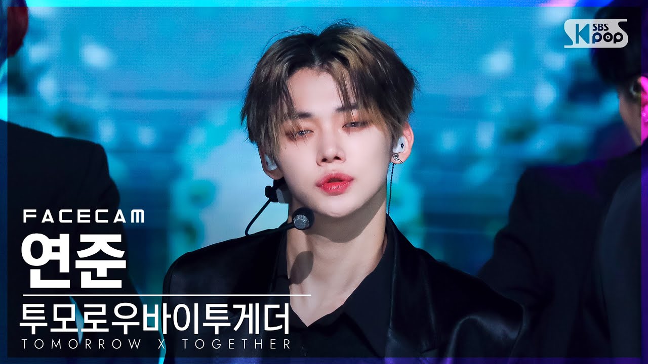[페이스캠4K] 투모로우바이투게더 연준 'Good Boy Gone Bad' (TOMORROW X TOGETHER YEONJUN FaceCam)│@SBSInkigayo20220522