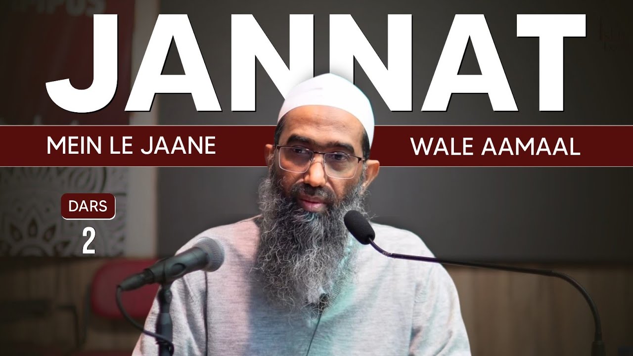 Jannat Mein Le Jaane Wale Aamaal | Dars-2 | Shaykh Abu Zaid Zameer حفظہ اللہ