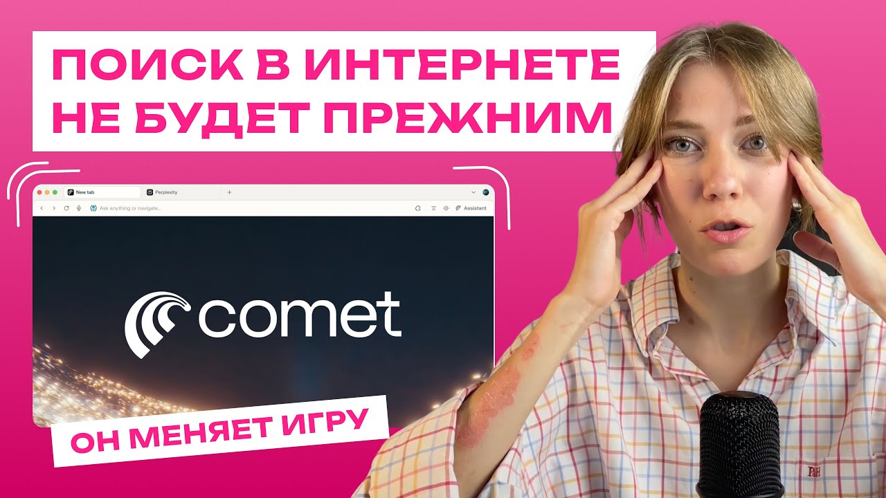 Искусственный интеллект в браузере, который меняет все