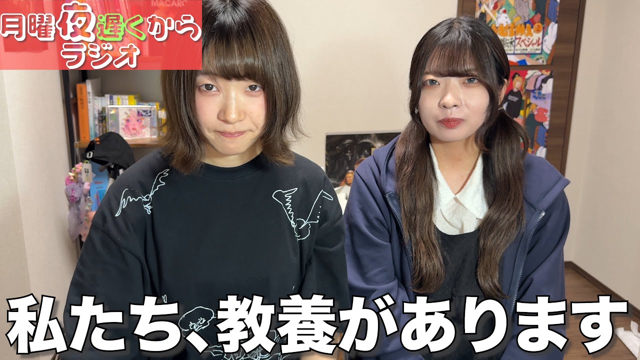 【morgen】教養がある二人のおしゃべりが止まらない夜【東大理学修士エリート社会人の夜更かしレイディオ】#45
