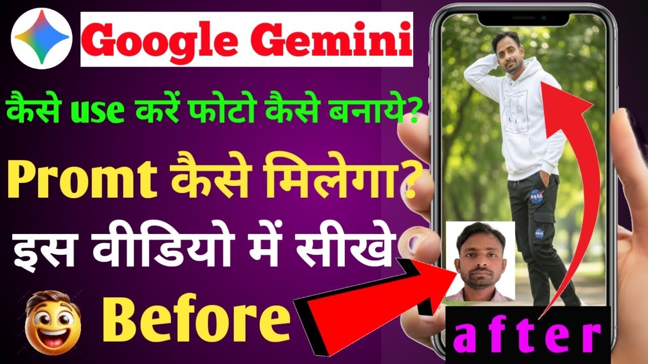 ChatGPT से किसी भी Photo का Prompt निकालें 😱 | Gemini App से AI Photo बनाएं (Full Trick) BKSONI122 