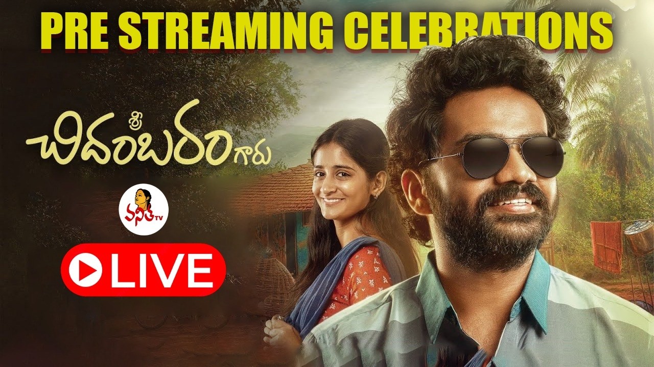 Sri Chidambaram Garu Pre Streaming Celebrations LIVE | Vamsi Tummala | Sandhya Vasishta