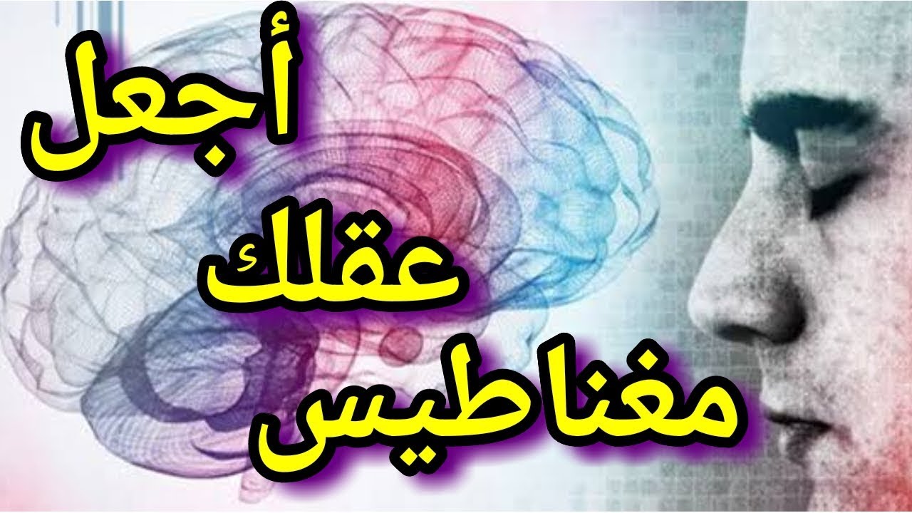 جلسة لجعل عقلك يستجيب بسرعة رهيبة الي السبليمنال والتوكيدات والتنويم الإيحائي -محمد مصطفي