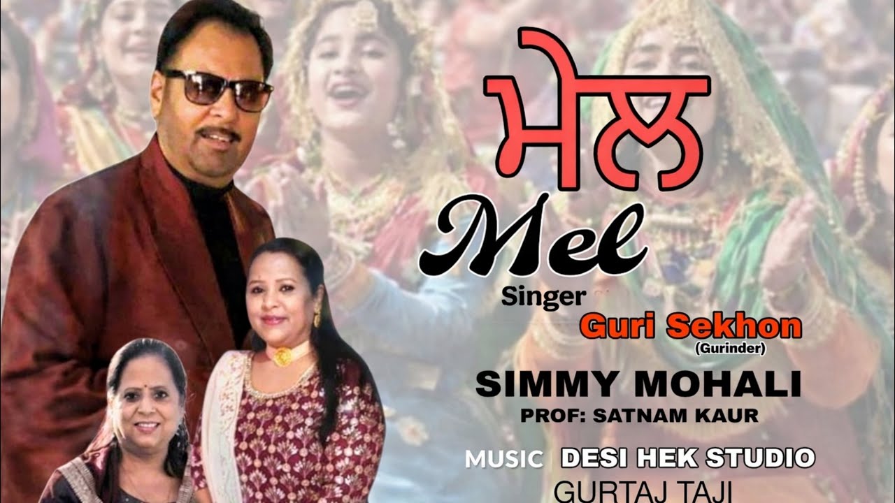 Mel official audio by Guri Sekhon l simmy mohali Punjabi song 2026