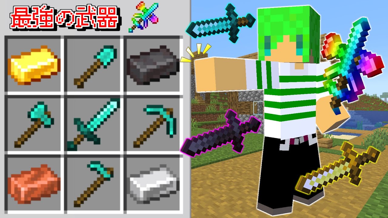 【マインクラフト】だんだん改造された武器が進化する世界でサバイバルしたらとんでもなかった...！？