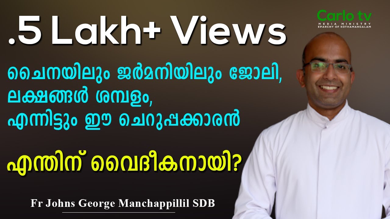 Chat with Fr Johns George Manchappillil | Catholic Cafe | @EparchyofKothamangalam