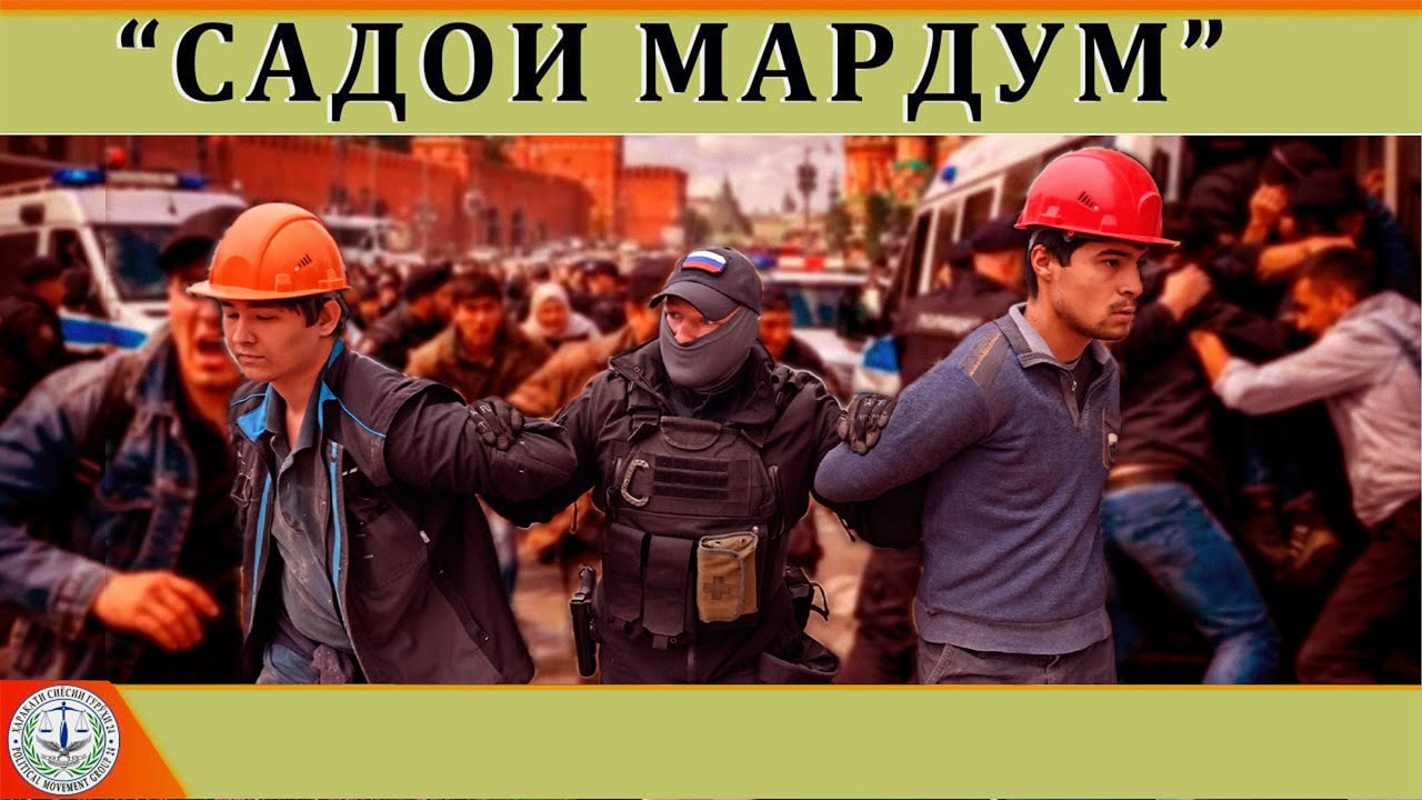 Садои Мардум 09.0122026 | برنامه صداى مردم - تاجيكستان