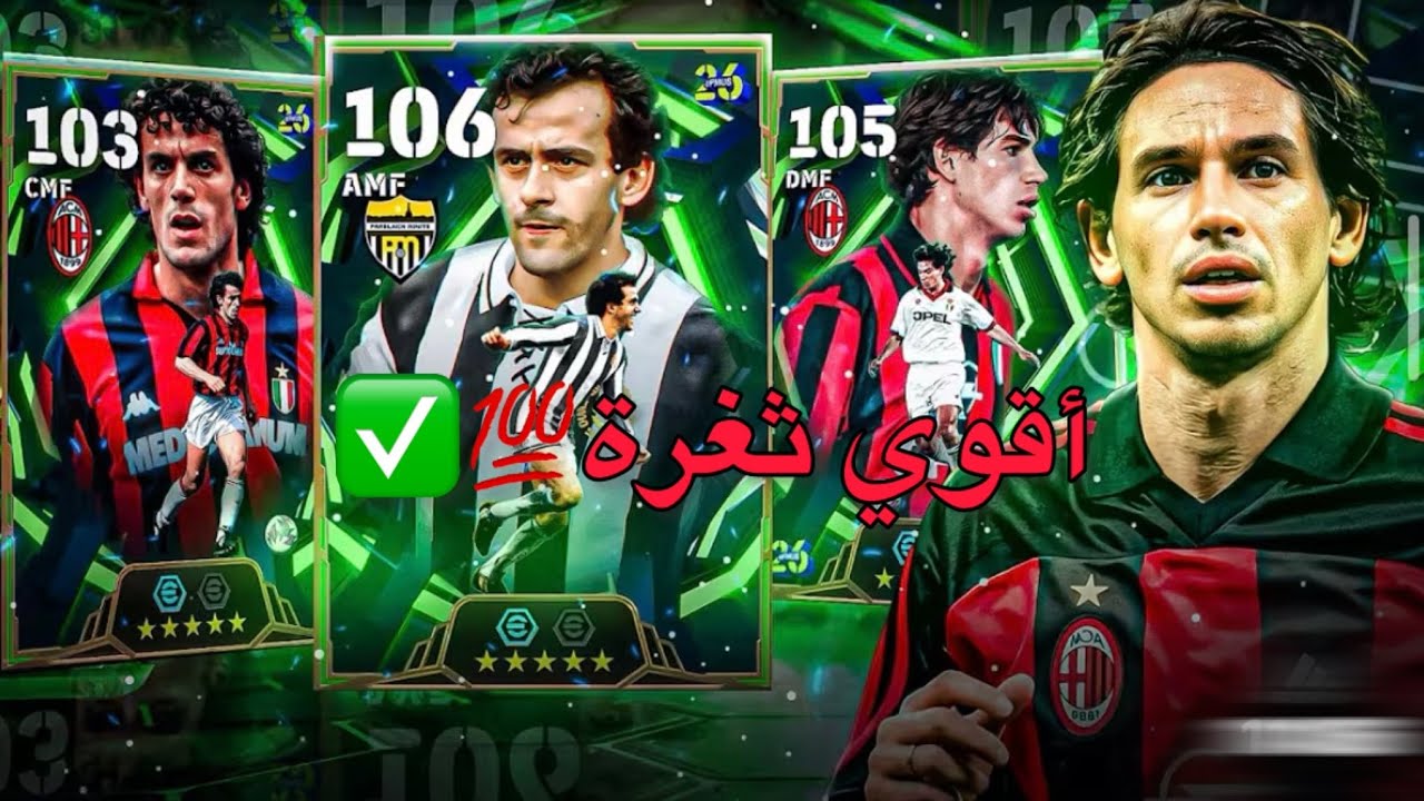 ثغرة الحصول على ميشيل بلاتيني من 100 كوينزeFootball2026🔥باك الأثنين😱#ثغرة  #ثغرة #efootball 