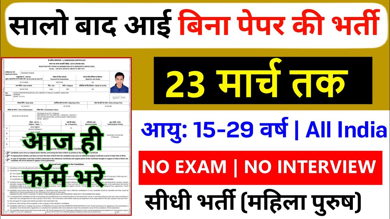 New Vacancy 2026 | भारत सरकार की बड़ी भर्तियां फॉर्म भर दो | New Govt Job 2026 |Latest Govt Job 2026