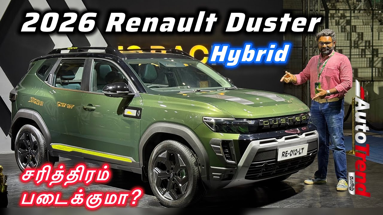 தலைவரு வந்துட்டாரு! New Renault DUSTER first look review by Autotrend Tamil