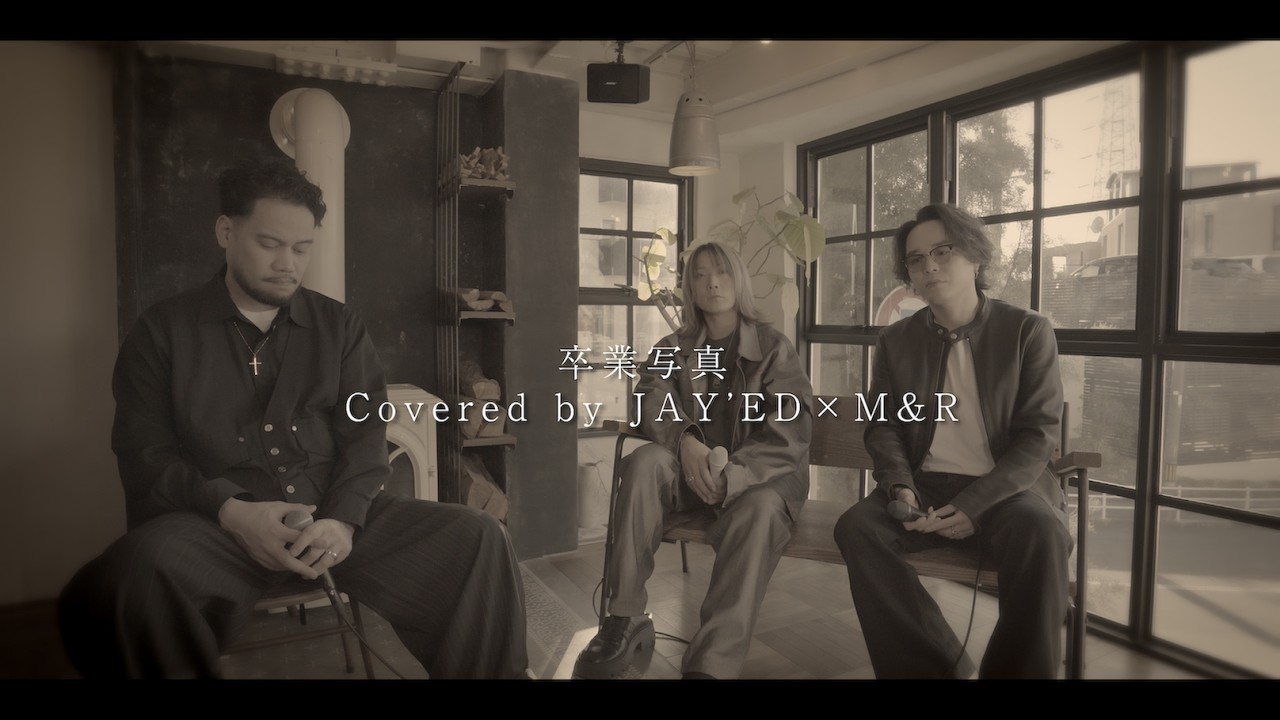 「卒業写真 / 松任谷由実」Covered by JAY'ED × M&R