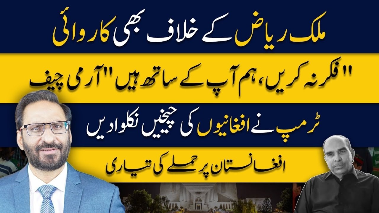 Malik Riaz Extradition Case Pakistan Govt Contacts United Arab Emirates