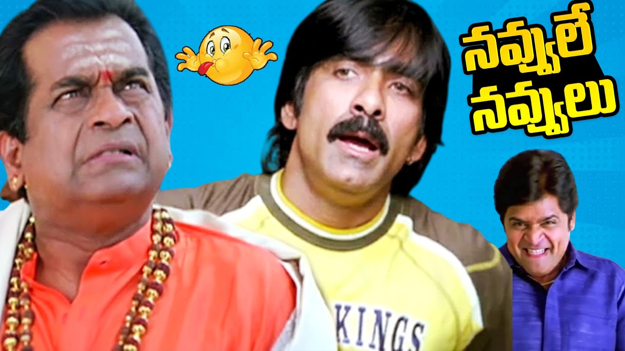 Raviteja, Ali and Brahmanandham Best Comedy Scenes | Latest Comedy Scenes | iD Stars