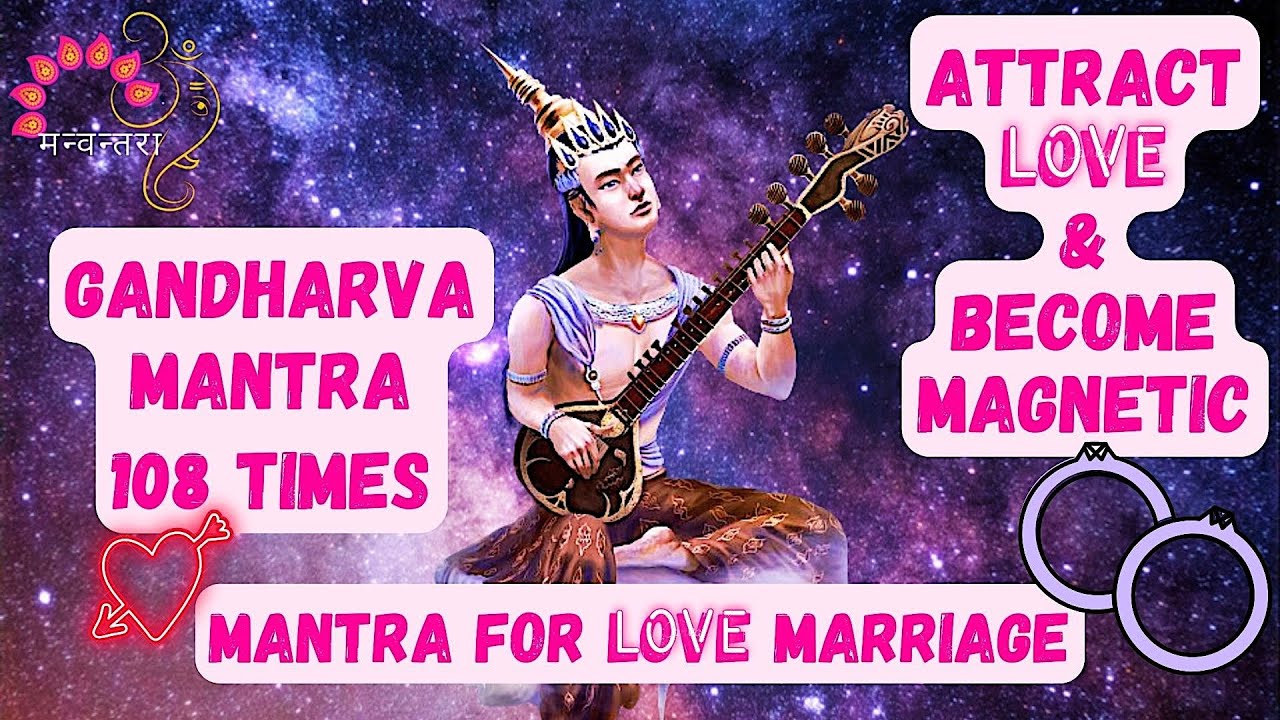 Gandharva Mantra 108 Times | Attract Love & Become Magnetic | Mantra For Love Marriage | Manvantara