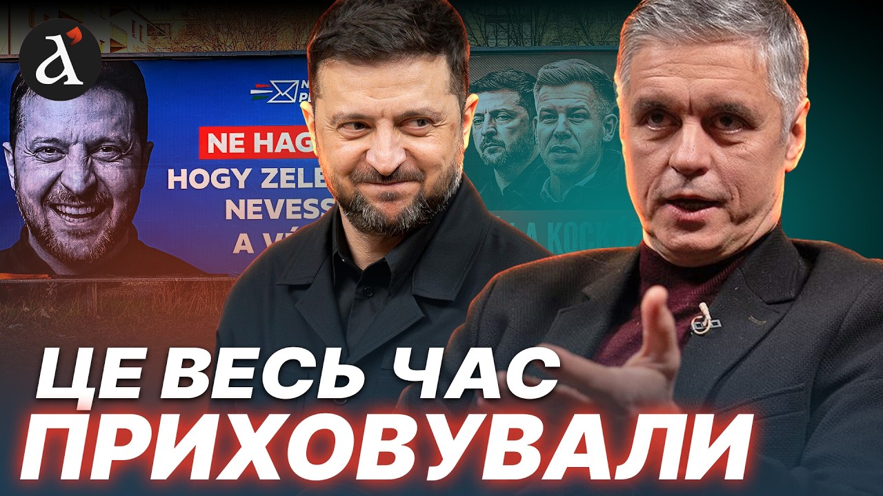 🔥Майстерна ОПЕРАЦІЯ ГУР! Пристайко викрив ПЛАН Зеленського на Орбана