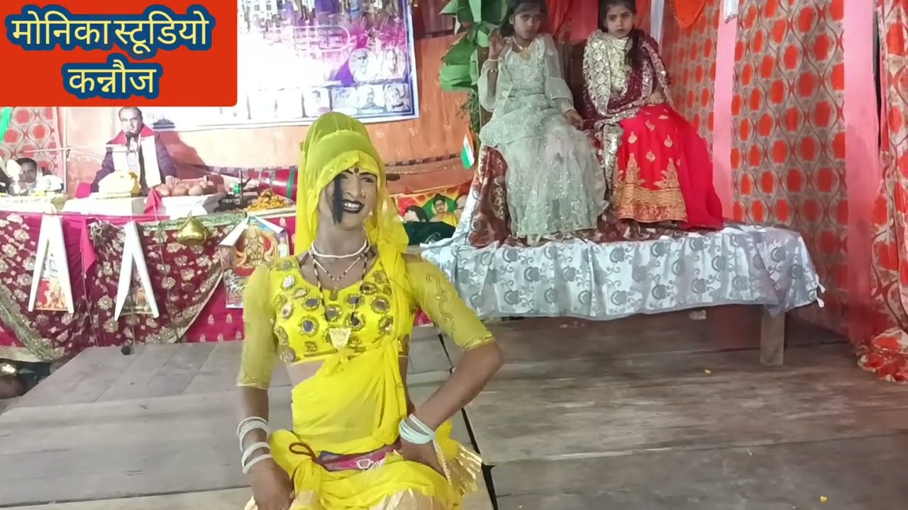 ग्राम सिधौली में हुआ गजब का नाच बृजेश शास्त्री कन्नौज गुरु मंजेश शास्त्री जी 
