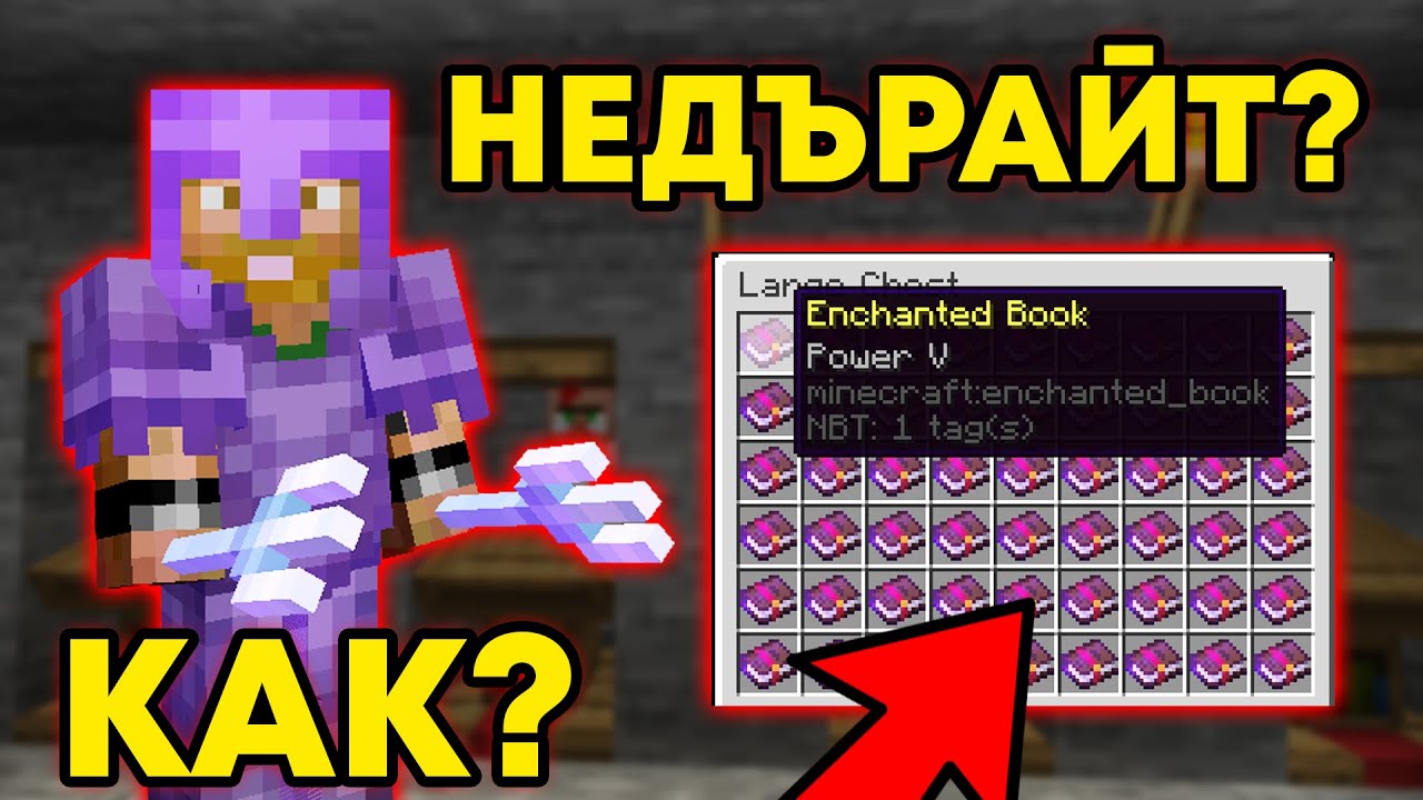 ВСИЧКО НЕДЪРАЙТ?! / OP КНИГИ? / ТЕЖКИ ВИЛИЦИ?! - The PACT s8