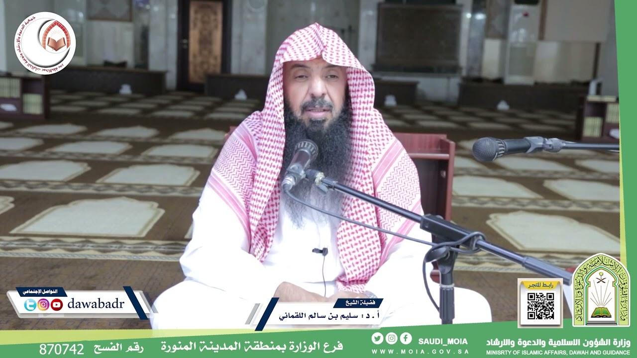 كلمة بعنوان ( الفرح بشهر رمضان ) لفضيلة الشيخ / أ . د : سليم بن سالم اللقماني