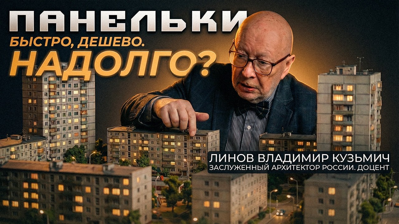 ХРУЩЕВКИ. Сносить нельзя оставить. Шокирующая правда о 40% жилья