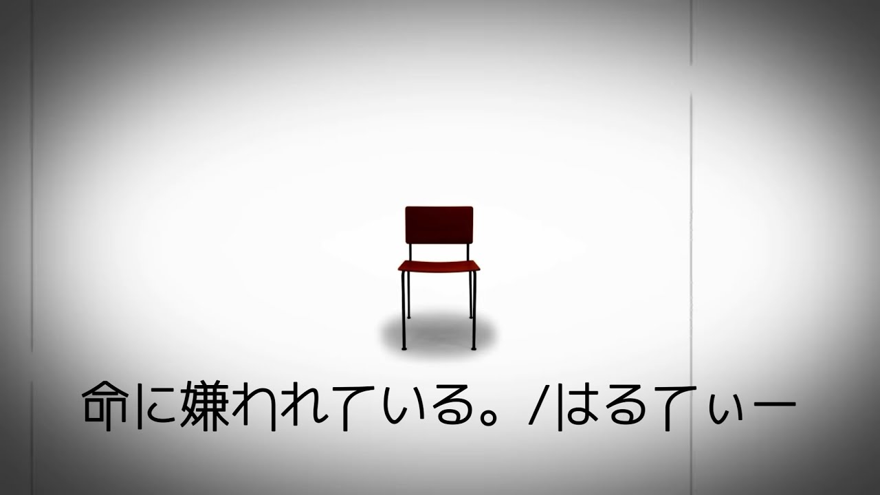 【メメントリ 歌詞動画】　命に嫌われている。/はるてぃー　⚠️旧メンバーが出てきます🙇🏻‍♀️