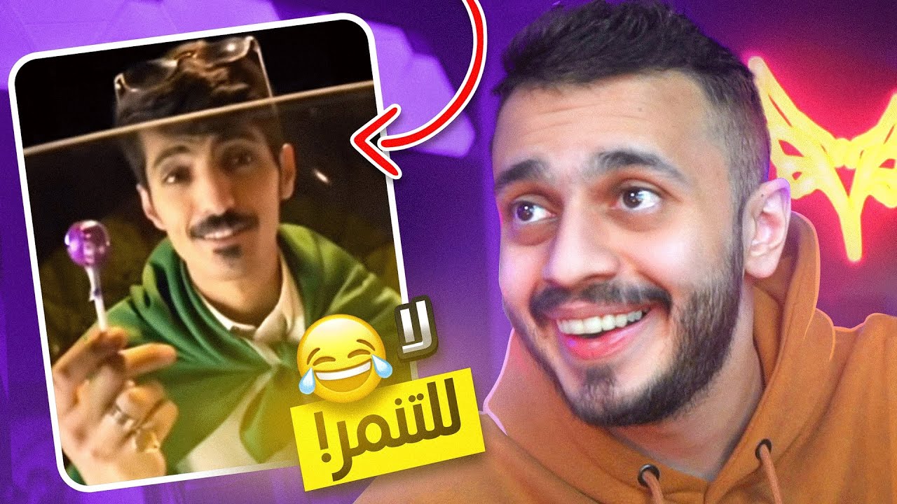 لا للتنمر 😂! (ميمز العرب)
