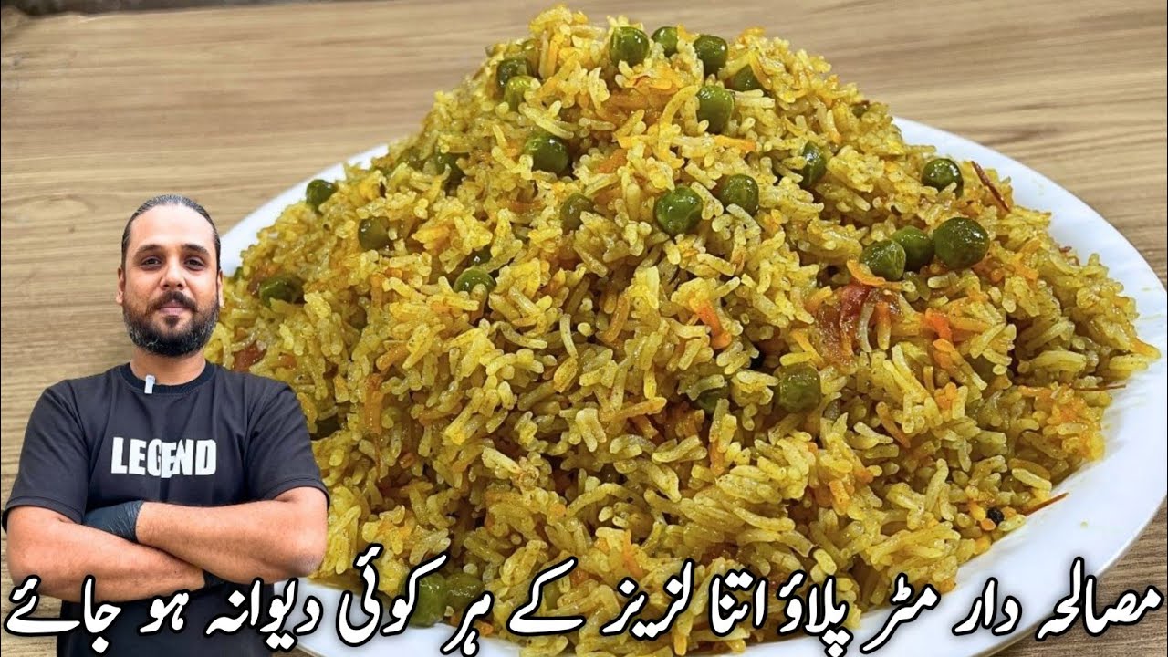 Matar Pulao Recipe | Easy & Delicious Matar Pulao Recipe |