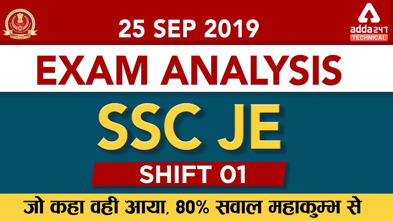 SSC JE Tier 1 Exam Analysis 2019 | 25 September | Shift 1 JE Exam Review!