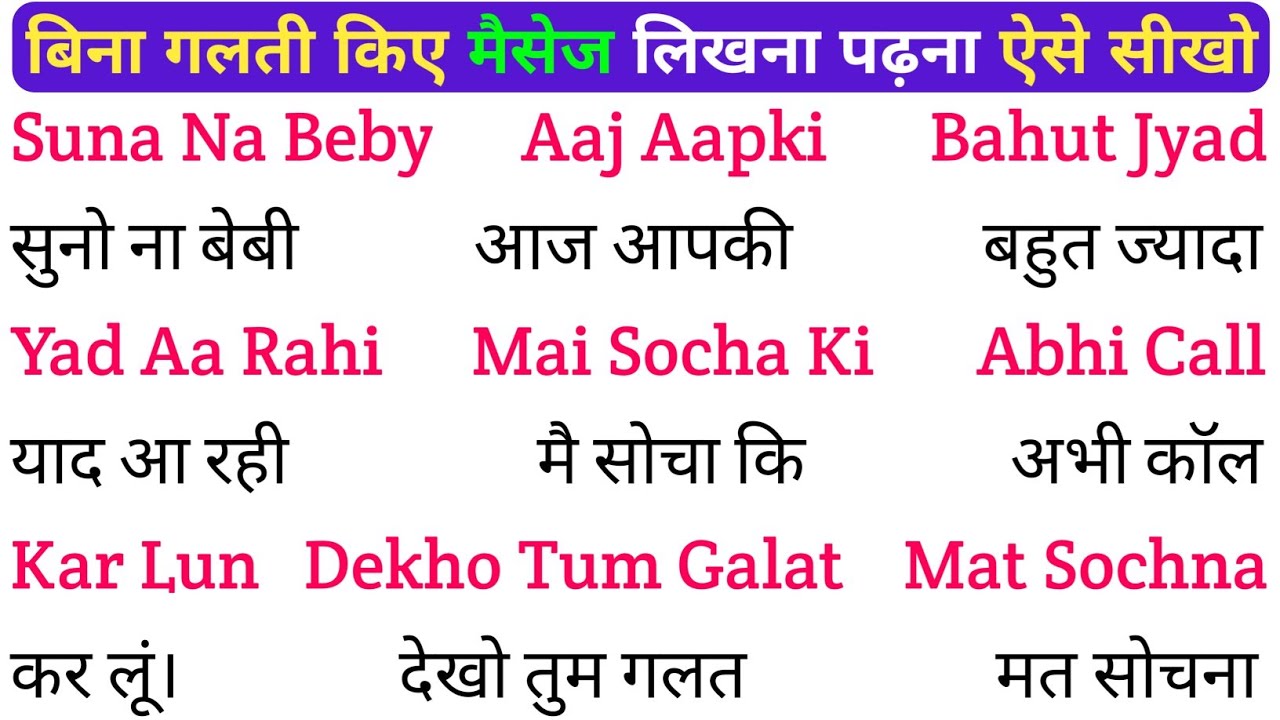 English padhna Saral Tarika |spoken English Learning Video | english bolna aur likhna seekhen8