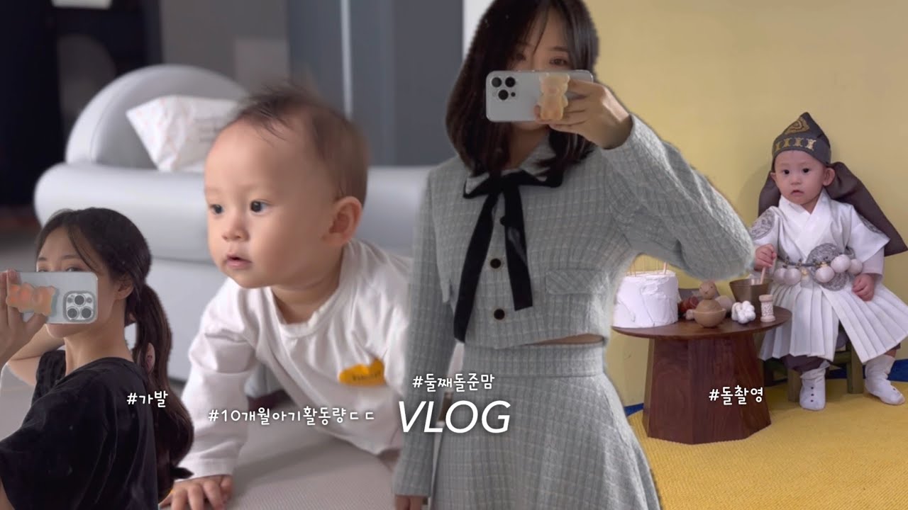 남아 활동량 적응중, 10개월 아기 육아템, 둘째 돌준비