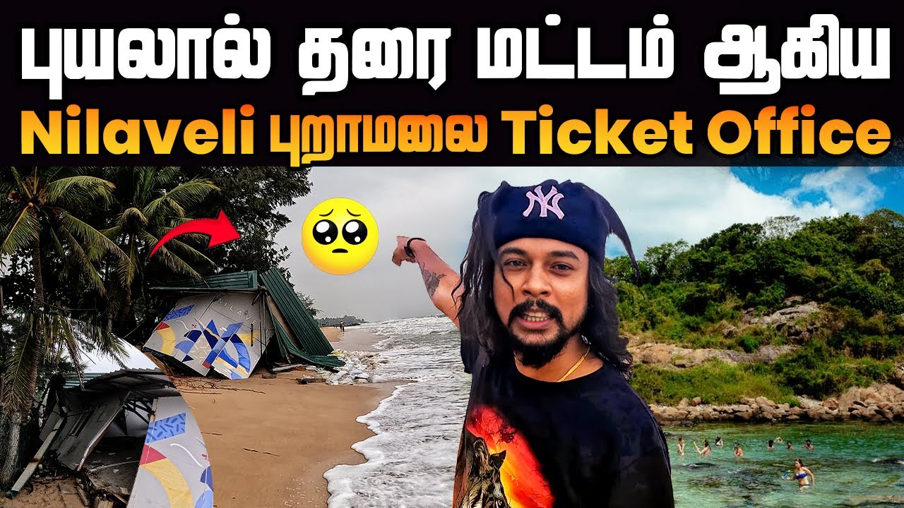 20 வருடத்துக்கு பிறகு நடந்த சம்பவம்😢😢