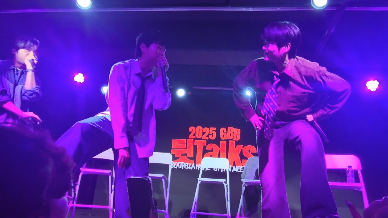 비트펠라하우스 직캠 [2real VS jackpot] | 2025 GBB 뒷Talks (BEATPELLA HOUSE 1st FAN MEET-UP) 