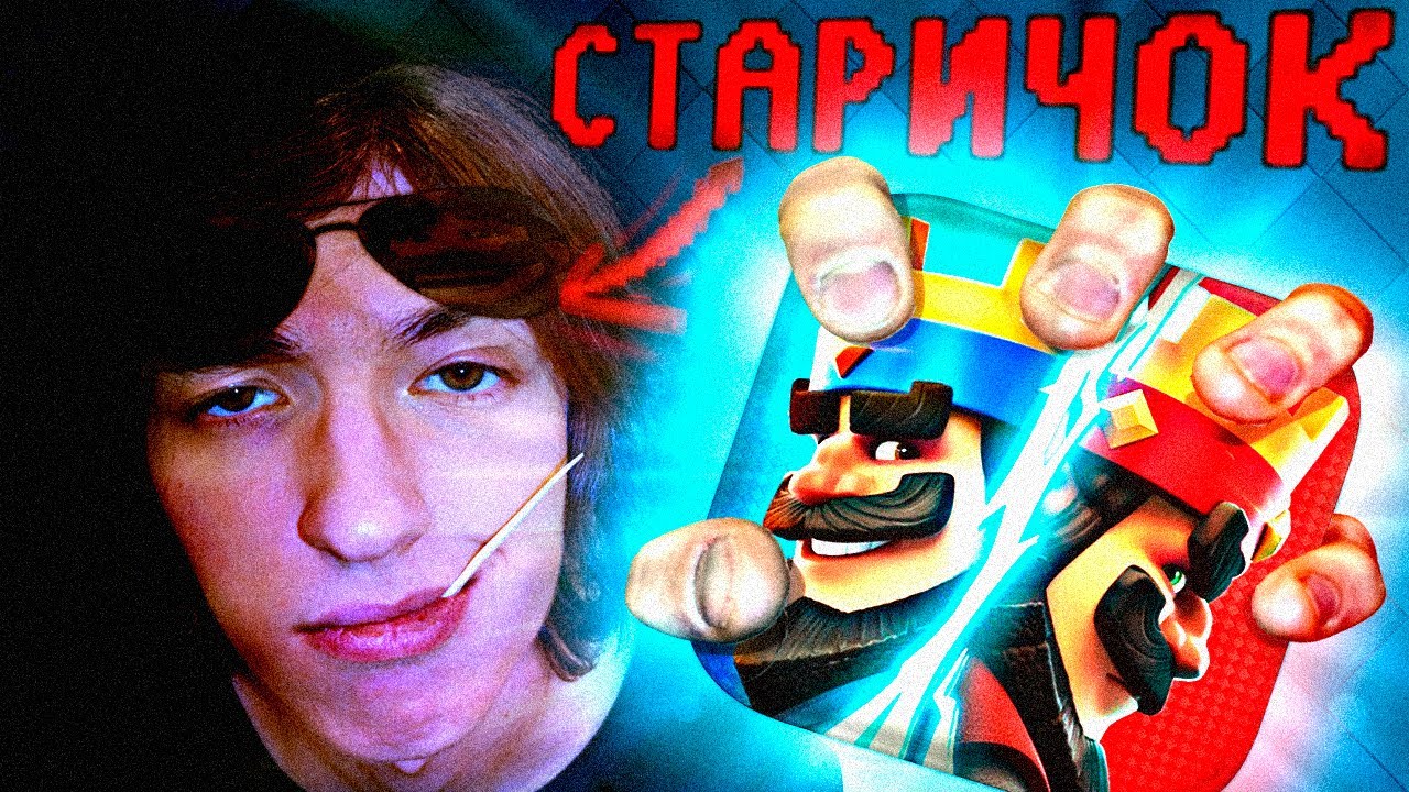 Clash Royale in 2026 - Through the Eyes of an Old Man